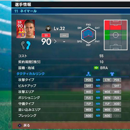 Pro Evolution Soccer 2016 Cd Key